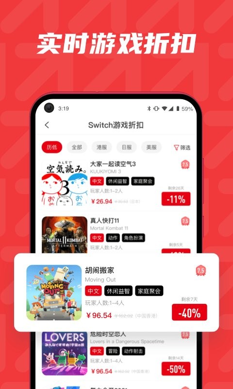 红玩社区app截图3