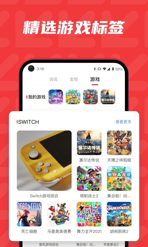红玩社区app截图4