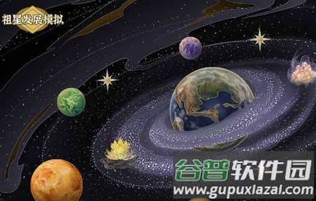 祖星发展模拟安卓去广告版