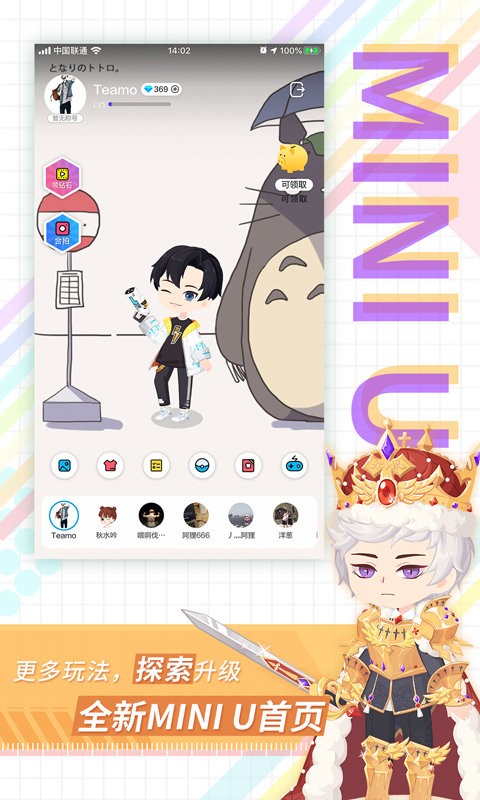 足记手机版软件截图1