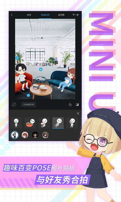 足记手机版软件截图3