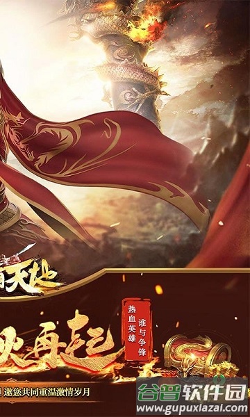 雄霸天地最新版截图2