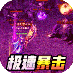 雄霸天地最新版v2.0