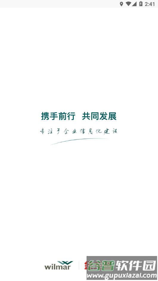 益分销app下载安装