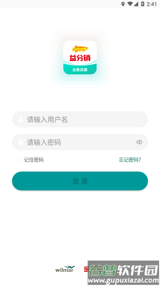 益分销app下载安装截图2