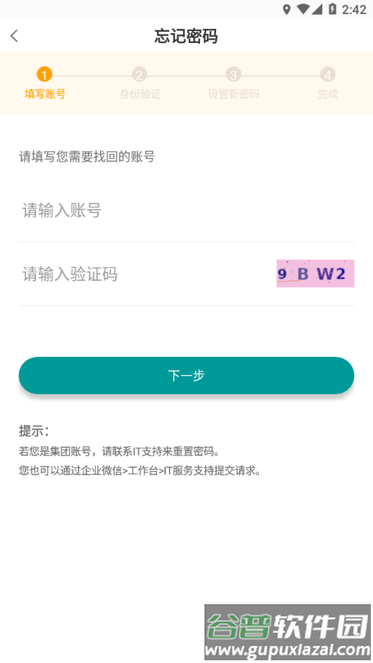 益分销app下载安装截图3