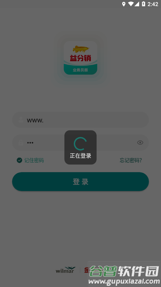 益分销app下载安装截图4