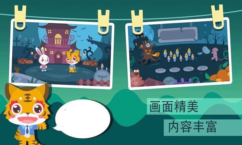 儿童数学游戏app