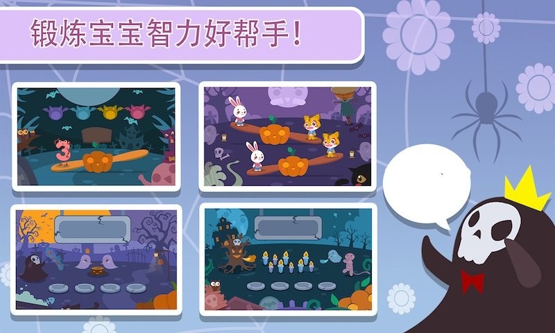 儿童数学游戏最新版截图1