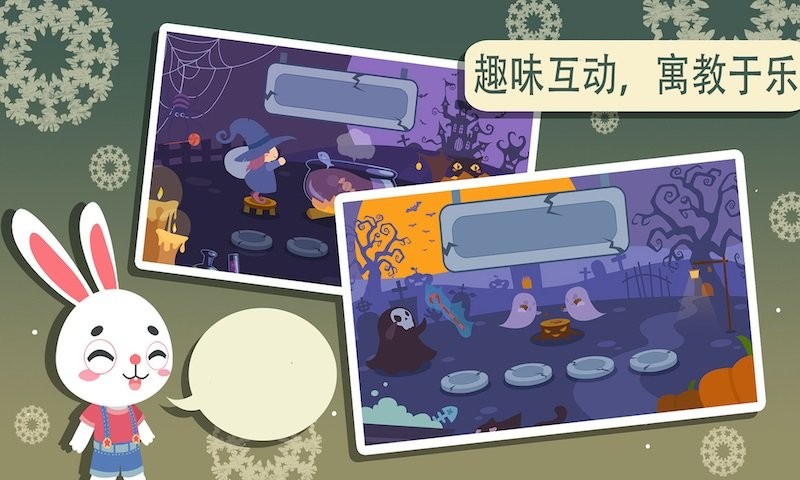 儿童数学游戏最新版截图2
