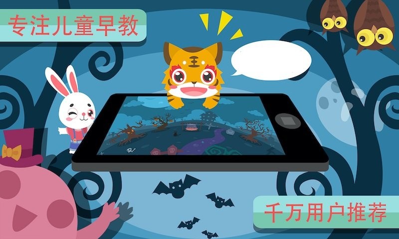 儿童数学游戏最新版截图3