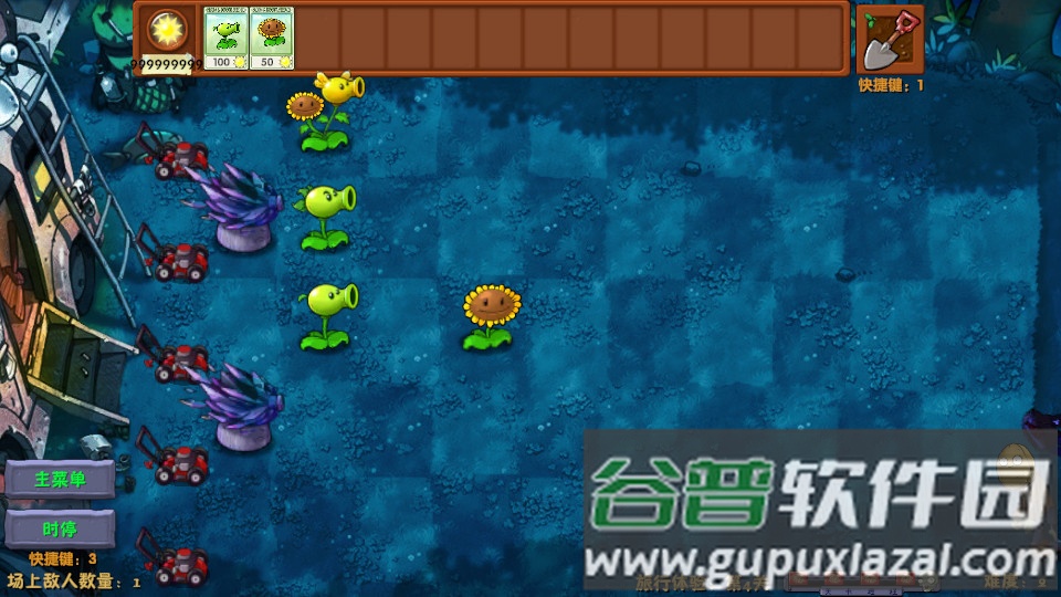 植物大战僵尸融合版无限阳光截图1