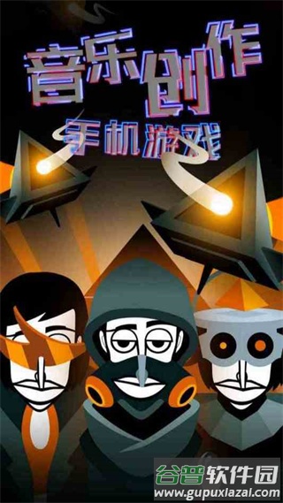 节奏盒子九游版截图2