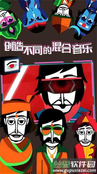 节奏盒子九游版截图3