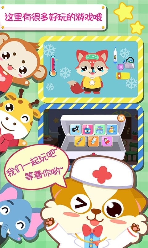 儿童宝宝医院最新版截图2