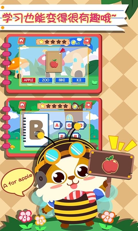 幼儿早教英语手机版截图1