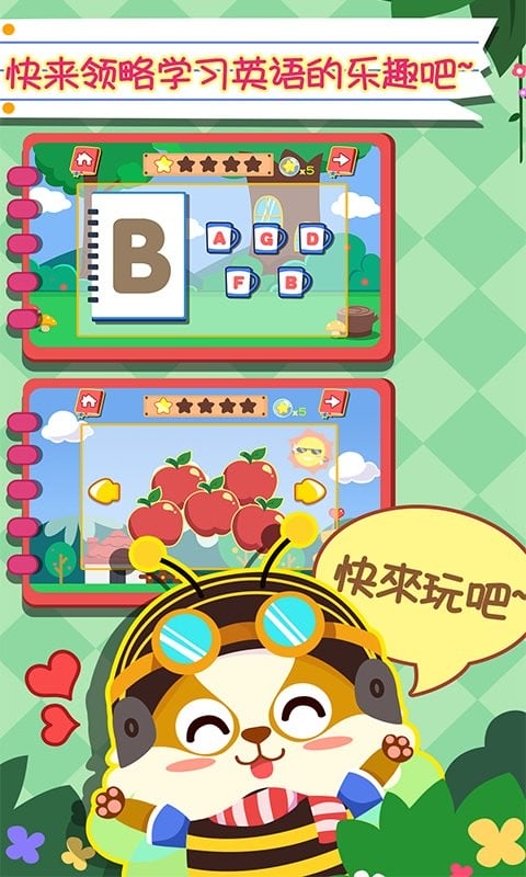 幼儿早教英语手机版截图3