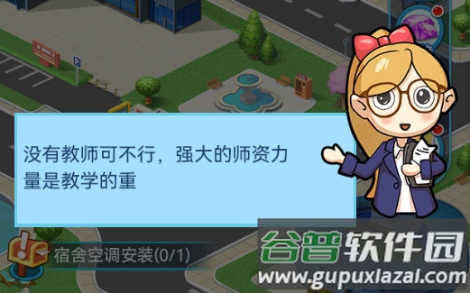 我的大学安卓版