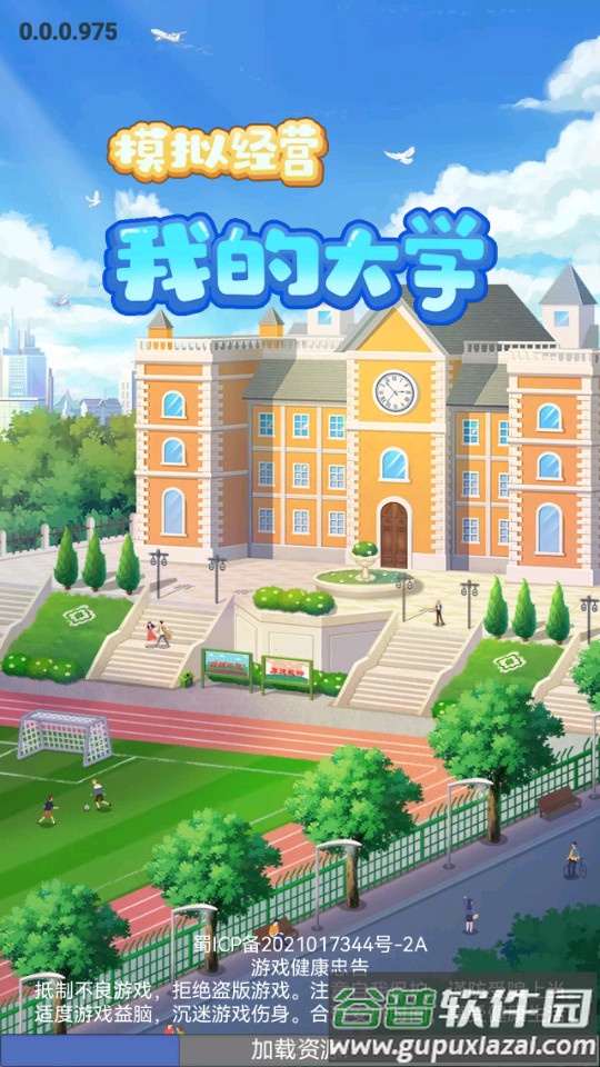 我的大学安卓版