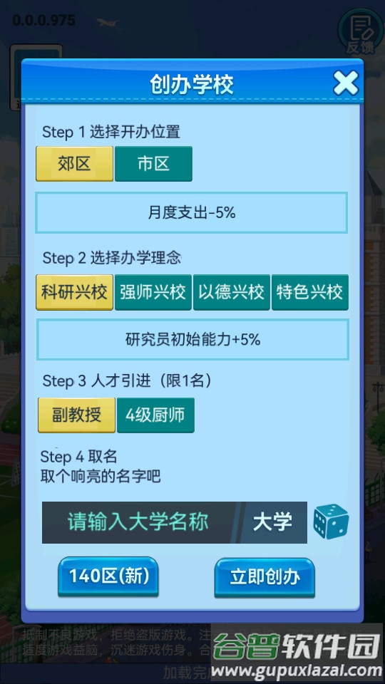 我的大学安卓版