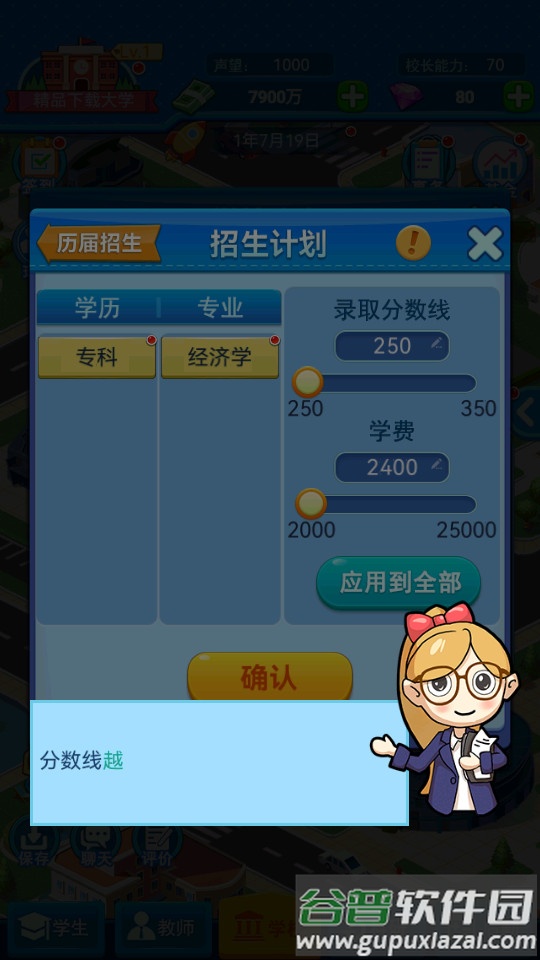 我的大学安卓版截图1