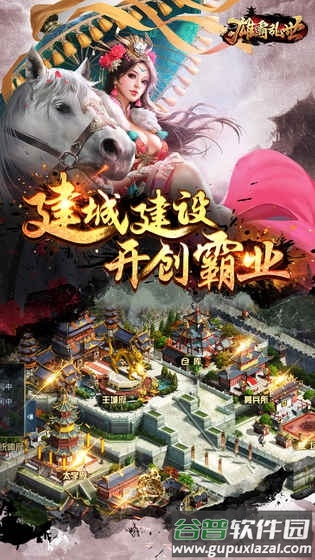 雄霸乱世私服截图1