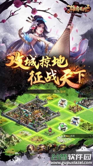 雄霸乱世私服截图5