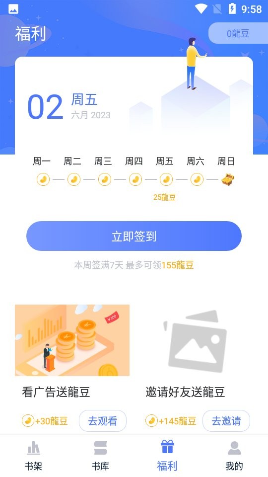 喵喵阅读手机版截图1