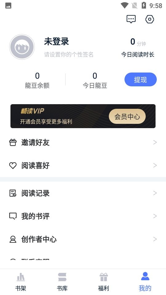 喵喵阅读手机版截图2