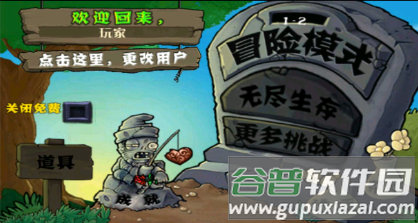 植物大战僵尸无尽小头版PvZ ENDLESS截图1