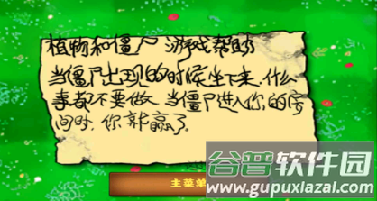 植物大战僵尸无尽小头版PvZ ENDLESS截图2