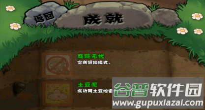 植物大战僵尸无尽小头版PvZ ENDLESS截图4