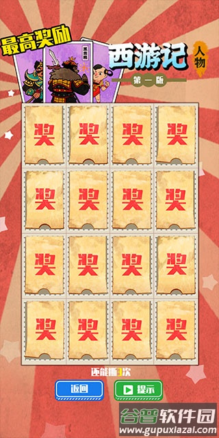 胡同洋画王下载截图1