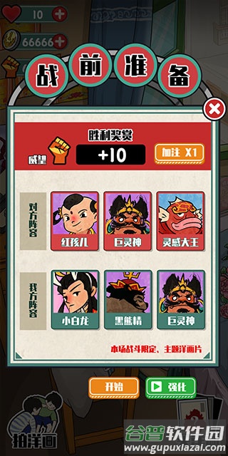 胡同洋画王下载截图3
