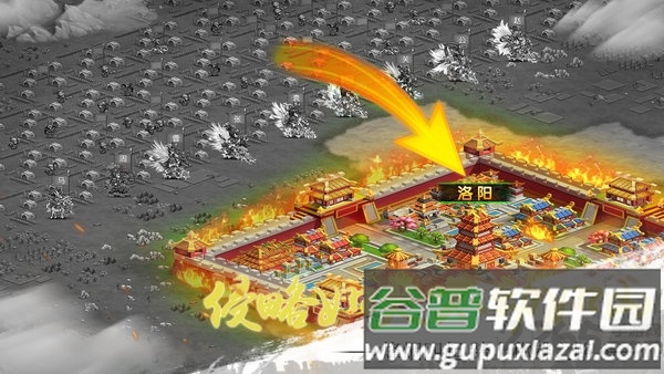 雄霸中原官方版截图1