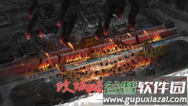 雄霸中原官方版截图3