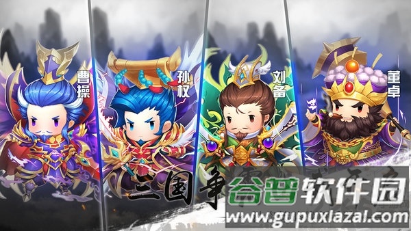 雄霸中原官方版截图4