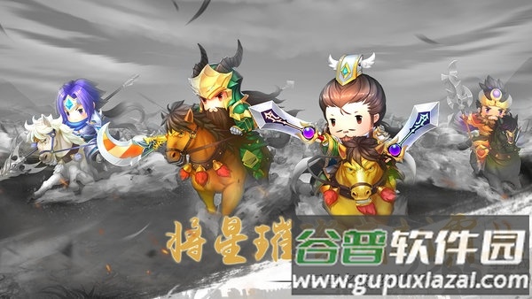 雄霸中原官方版截图5