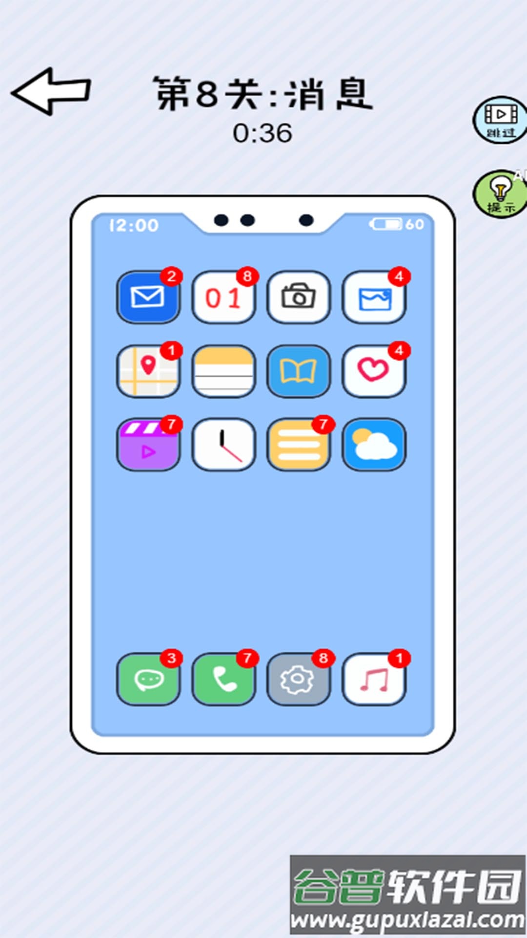 俺有强迫症截图3