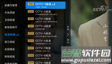 电视家3.0会员免费版2021最新版