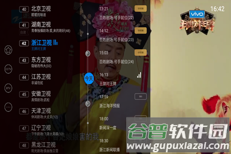电视家3.0会员免费版2021最新版