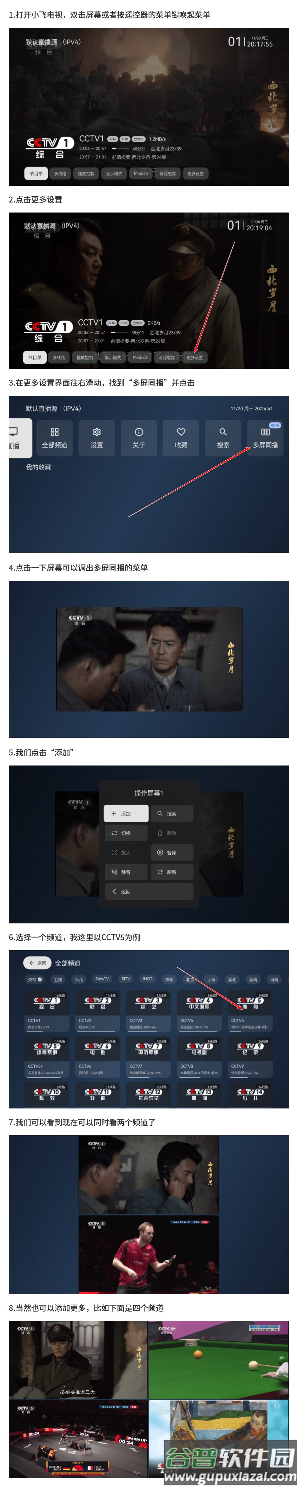 电视家修复版10.0版2025最新版