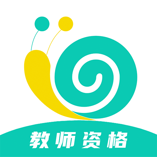 考教资小牛题库appv1.0