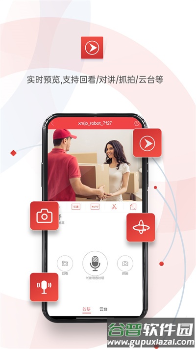 雄迈看看手机版截图2
