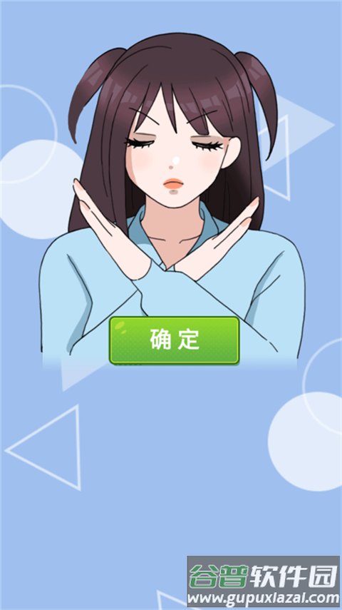 她们的恋爱心机官方版