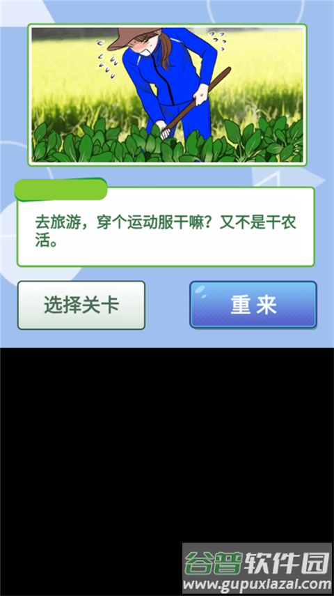 她们的恋爱心机官方版截图2