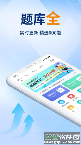 驾考速成通app下载
