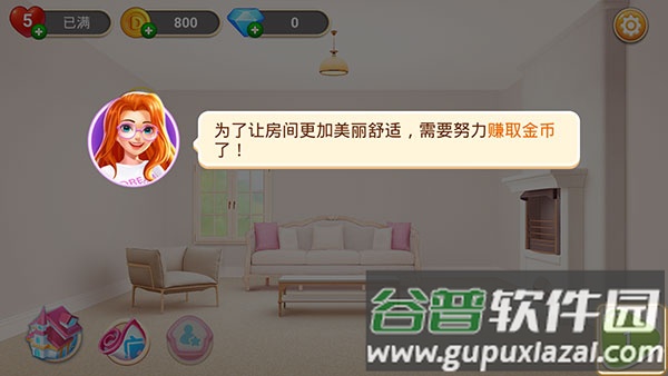 家庭改造游戏怎么玩
