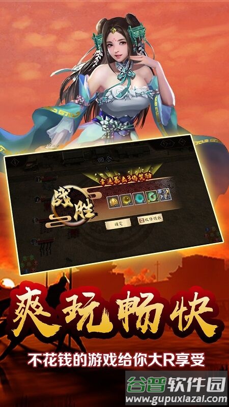 雄略最新版截图1
