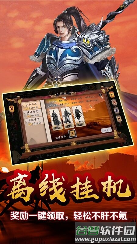 雄略最新版截图5